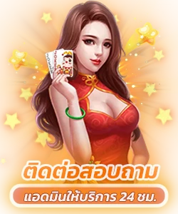 ติดต่อ BPLAY888