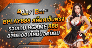BPLAY888