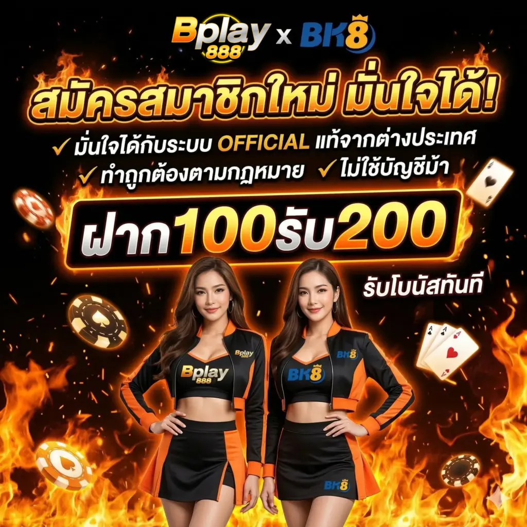 BPLAY888 สล็อตเว็บตรง